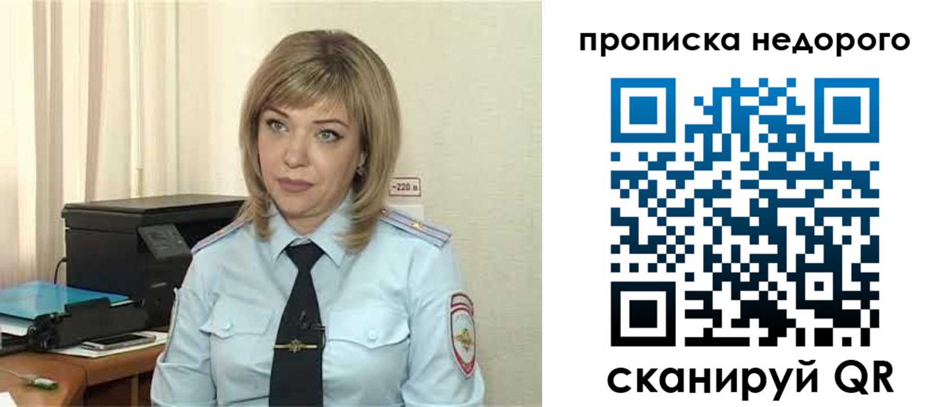 временная регистрация гарантия в Карасуке