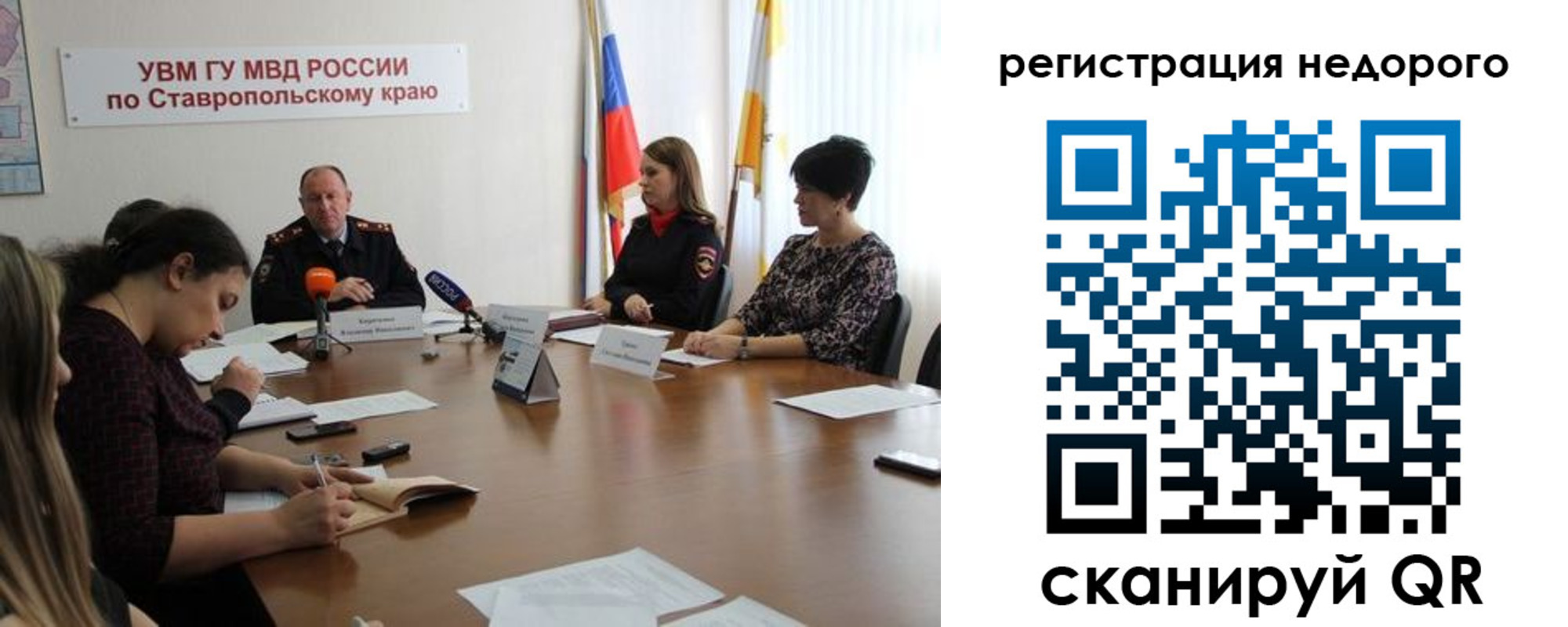 временная регистрация для всех в Карасуке