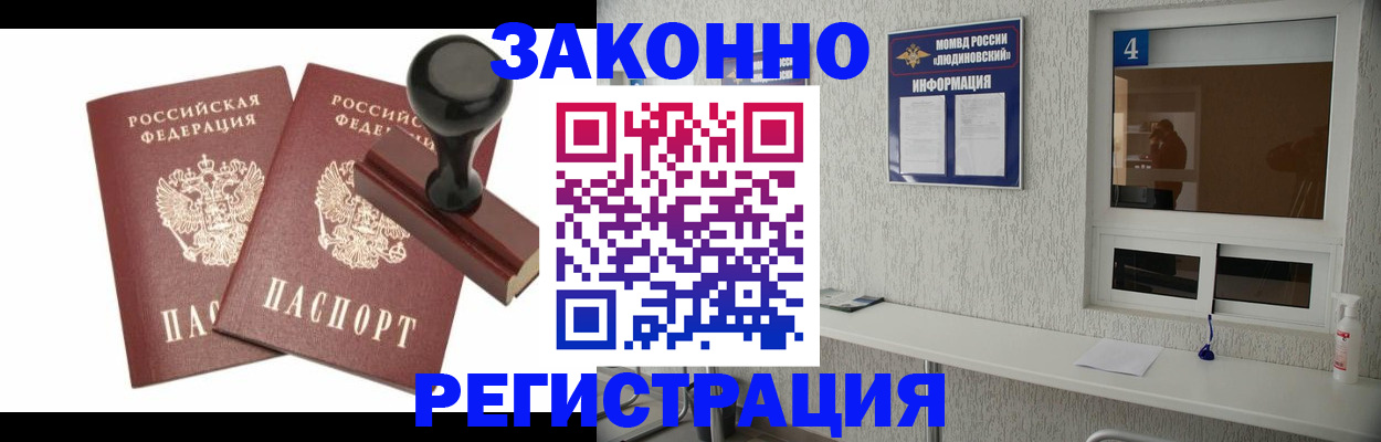 временная регистрация для всех в Карасуке