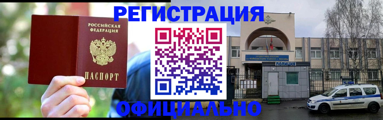 прописка гарантия в Карасуке