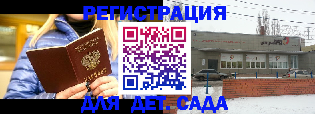 прописка для работы в Карасуке